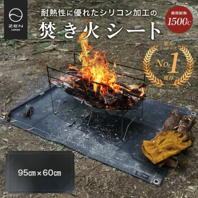 ZEN Camps 焚き火シート 焚き火台シート スパッタシート たき火シート 95cm×60cm 防炎 耐火 耐熱 キャンプ BBQ 耐火シート 耐熱シート 焚火シート コンパクト 焚き火 シート (ブラック)