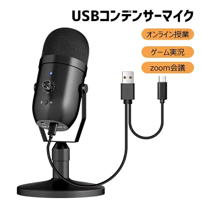【★最大500円OFFクーポン】マイク コンデンサーマイク USBマイク PCマイク 単一指向性 PCゲームマイク ノイズ軽減 ミュートボタン LED指示ライト マイクスタンド付き Skype 録音 生放送 YOUTUBE ゲーム実況 在宅勤務に適応 プレゼント Faunow