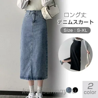 デニムスカート タイトスカート レディース ロングスカート バックスリット ボトムス ロング丈 デニムロングスカート ハイウエスト 痩せ見え OL オールシーズン