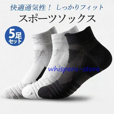 靴下 ソックス 3足セット メンズ スポーツ 厚手 シンプル 多色 男の子 サッカー 通気性 防臭 落ち感 抗菌 冷え対策 柔らかい 単色 快適