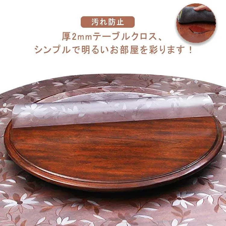 厚2mm テーブルクロス 透明 テーブルマット 撥水加工 ビニール 透明 柄 つや消し 形 丸形 おしゃれ PVC 形 食卓デスクマット 防水 撥油 耐熱 汚れ防止 傷防止 テーブル保護シート ダイニングテーブル クリア デスクマット 撥水