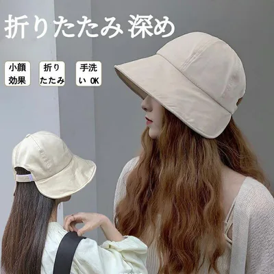 帽子 キャスケット アウトドア ハット 無地 UVカット 日よけ 春夏 つば広 UVケア 紫外線対策 小顔効果 飛ばない 折りたたみ 花見 運動会 旅行つば広 レディース