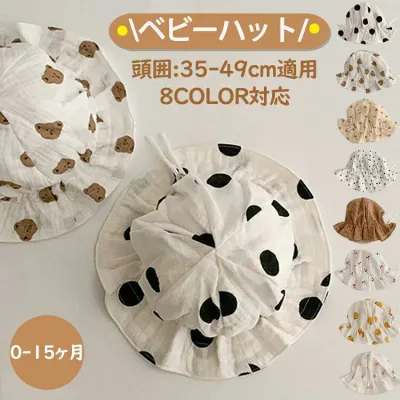 ベビー帽子 UVカット 通年 綿 秋 防風 ハット 春用 夏用 男の子 女の子 赤ちゃん キッズ 帽子 調節可能 かわいい お出かけ 通園 日よけ 紫外線対策 ハイキング