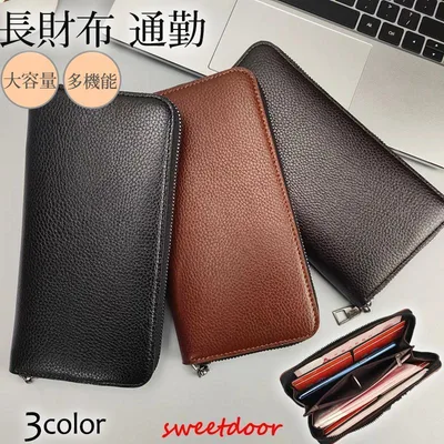 長財布 メンズ 財布 無地 ウォレット ロングウォレット 多機能 オフィス 小銭入れ ビジネス シンプル カジュアル カードケース 大容量