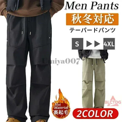 テーパードパンツ メンズ パンツ ズボン 裏起毛 春 秋 冬 暖パン 裏ボア ジョガーパンツ カーゴパンツ チノパン スラックス ストレート 大きいサイズも充実