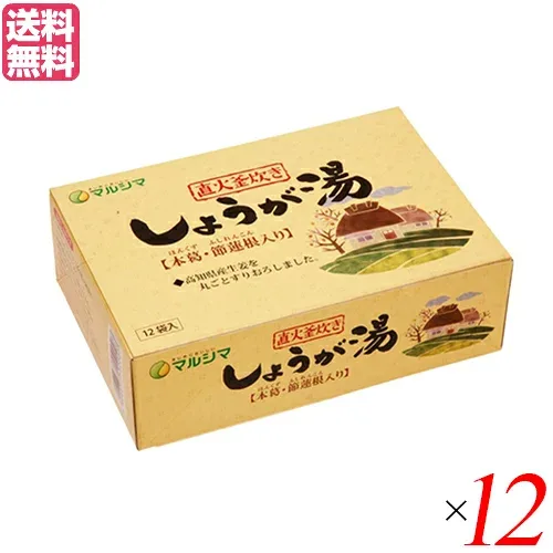 【楽天カードでポイント4倍!】10/10(土)限定!生姜湯 しょうが湯 生姜茶 直火釜炊き しょうが湯 (20g×12) 12箱セット マルシマ 送料無料