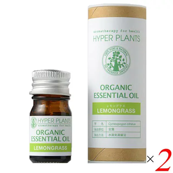アロマオイル エッセンシャルオイル 精油 ハイパープランツ オーガニックエッセンシャルオイル レモングラス 5ml 2本セット 彩生舎 HEO021 送料無料