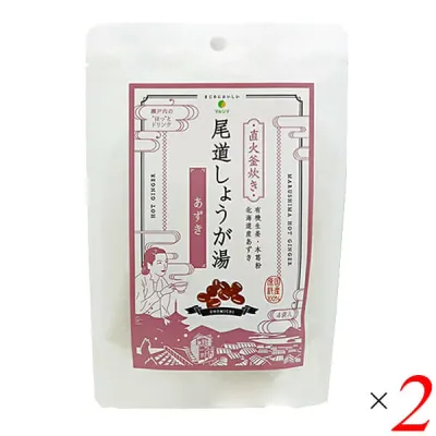 マルシマ 尾道しょうが湯 あずき 60g(15g×4) 2個セット 生姜湯 温活 生姜ドリンク