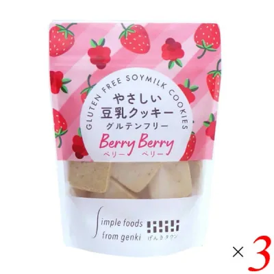 げんきタウン やさしい豆乳クッキー ベリーベリー 50g 3個セット 卵・乳・小麦不使用のおやつ