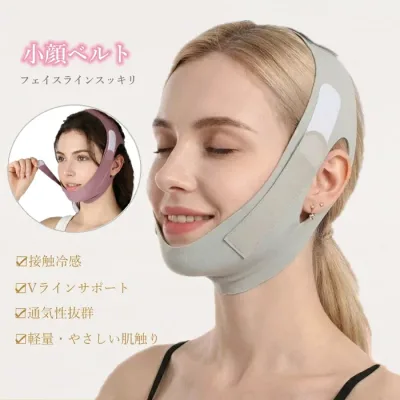 小顔ベルト フェイスライン サポートバンド リフトアップ Vライン 小顔マスク 二重あごケア フェイスバンド ほうれい線対策 顔引き締め ベルト たるみケア 通気性 軽量 マジックテープ 調節可能