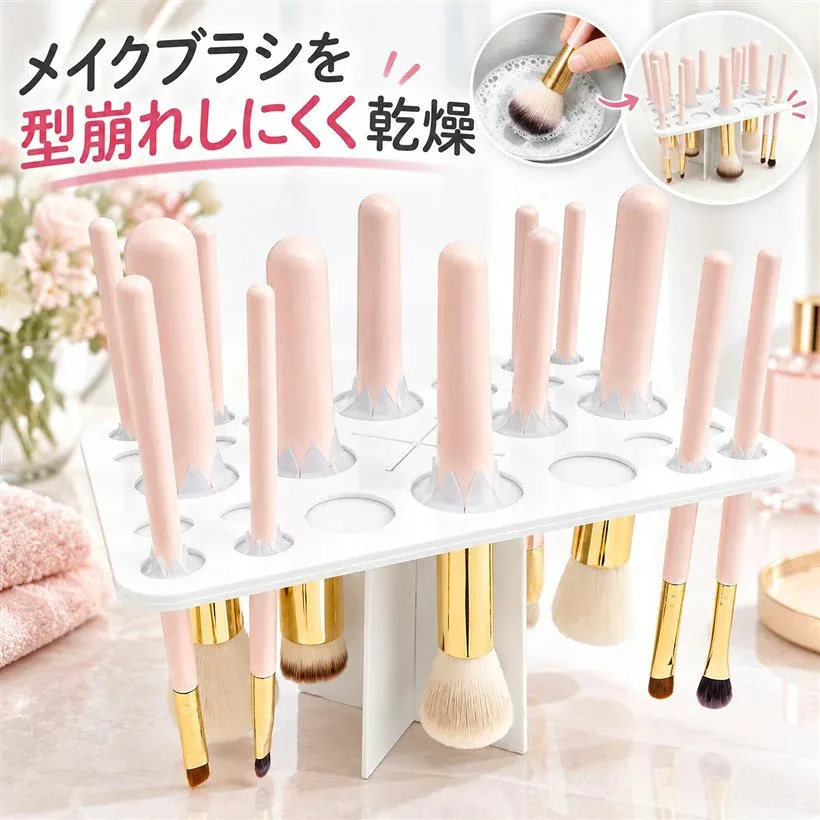 メイクブラシスタンド 化粧ブラシ 乾かす 乾燥 収納スタンド 立てる 化粧筆立て (ホワイト)
