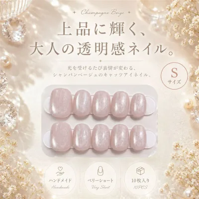 ネイルチップ ベリーショート 短め つけ爪 ハンドメイド 手作り nail tips シンプル 可愛い (シャンパンベージュ, S)
