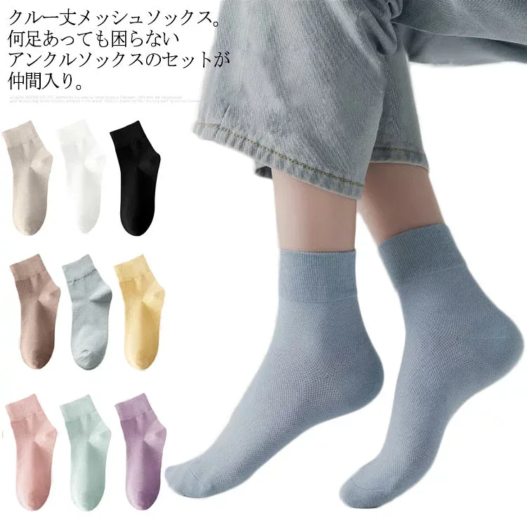 送料無料ソックス 接触冷感 5足セット 靴下 クルー丈 レディース 夏用 薄手 メッシュ 黒 白 学生 女子 高校生 スクール 綿 吸汗 速乾 涼しい 通勤 通学 蒸れない 臭わない 抗菌 防臭 無地 カラフル