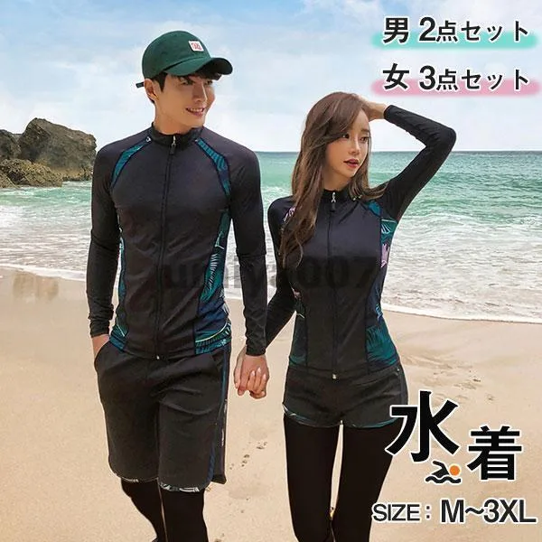 ラッシュガード 水着 フィットネス レディース上下セット メンズセット お揃い 長袖 紫外線対策 ランニング 海 プール 体型カバー スポーツ ジム