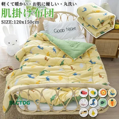 肌掛け布団 綿入り布団 120*150CM 肌布団 掛布団 掛ふとん 冬用布団 洗える 子供用 女の子 男の子 ブランケット 毛布 ベビー用 秋冬 ふわふわしてあたたっかい