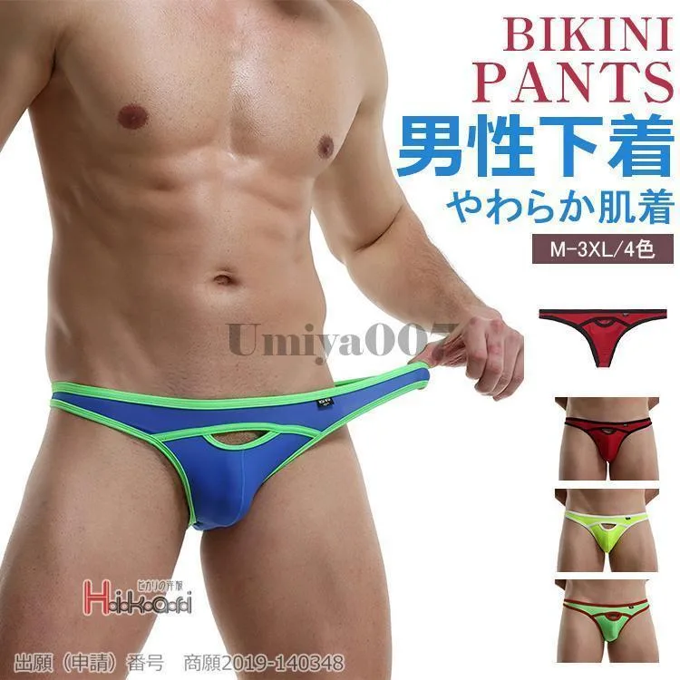下着 ビキニ Tバック メンズ おしゃれ ビキニブリーフ 極小 男性用水着 フルバック インナー ローライズ