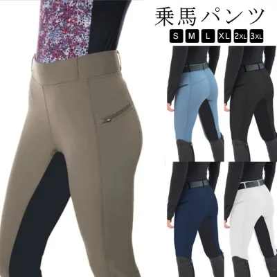 送料無料 男性用 レディース 乗馬パンツ 乗馬キュロット メンズ 乗馬ズボン グリップ 馬術 乗馬パンツ 女性用 おしゃれ パンツ 乗馬用パンツ ハイウエスト ストレッチ ズボン 乗馬用 ジュニア 初心者 キュロット 馬具 競技会 競技会用 白 黒