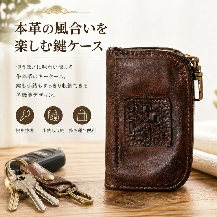 キーケース 本革 レザー 革 コンパクト 鍵 キーホルダー 牛革 キー キーリング カギ 収納 軽量 多機能 かぎ スマートキー スマートキーケース おしゃれ ケース 財布 ポーチ ブラウン ブラック