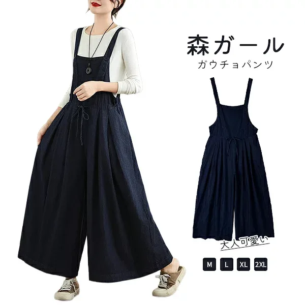 サロペット レディース ワイドパンツ オールインワン ガウチョパンツ ロング丈 キャミソール 重ね着 ウエスト調整 ゆったり 体型カバー 脚長 無地 ナチュラル 森ガール 大人可愛い カジュアル 着回し 春 秋 30代 40代 50代