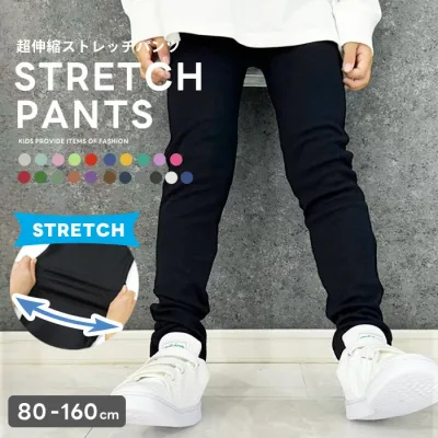 【送料無料】キッズ ストレッチパンツ 子供服 長ズボン 男の子 女の子 ベビー ジュニア 無地 レギパン ボトムス 韓国子供服 80cm 90cm 95cm 100cm 110cm 120cm 130cm 140cm 150cm 160cm「Z-0001」