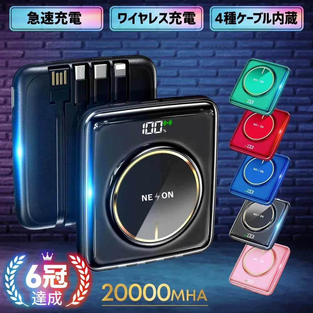 【クーポンで300円OFF!楽天6冠】 モバイルバッテリー 軽量 小型 大容量 ワイヤレス充電器 iphone 20000mah コンパクト 薄型 軽い ワイヤレス 超軽量 急速充電 iPhone15 ライトニング ケーブル コードレス 超小型 送料無料 usb type-c 急速充電器 直接充電 全機種 ワイヤレス
