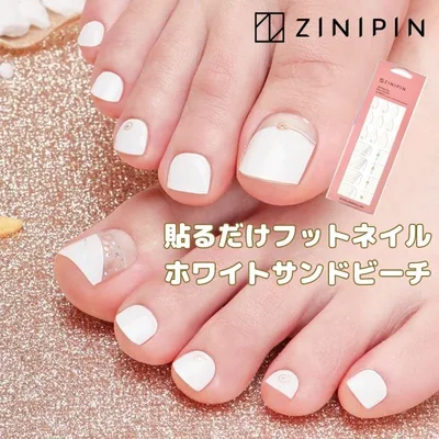 フット ネイルシール ネイル シール フット フットネイル 乳白色 ZINIPIN ジニピン 貼るだけ ジェルネイルシール 【ホワイトフレンチビーチ】 セルフネイル ミルク ペディキュア 時短 トレンドネイル 足 硬化不要 爪 貼るネイル ライン デザインネイル 韓国 FA00291
