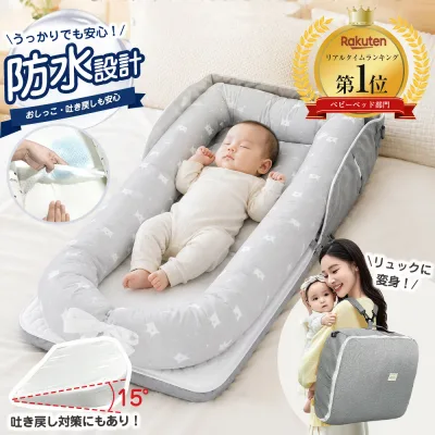 【楽天1位】 \★2026革新的 防水タイプ/ ベッドインベッド 持ち運び 赤ちゃん 布団 ベッドイン ベッドインベッド ベビーベッド 折りたたみ式 添い寝 ベッド 長く使える 新生児 出産祝い ギフト 女の子 赤ちゃん ペットベッド