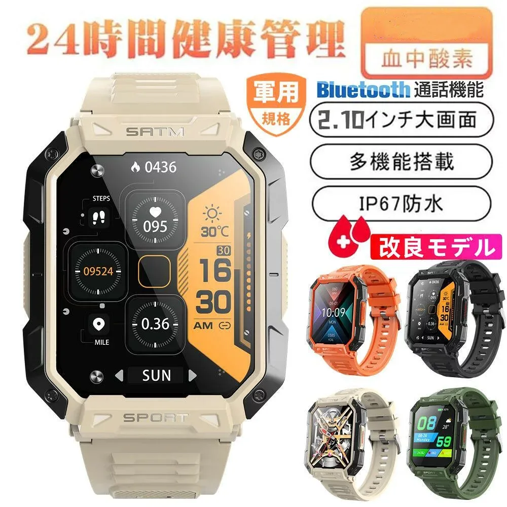 【軍用規格 通話機能 工場直営 品質保証 】2.10インチ大画面 通話機能付き 多機能健康管理 HD超大画面タッチスクリーン スマートウォッチ 心拍計 歩数計 GPS連携 レディース メンズ 腕時計 iphone 対応 android 対応