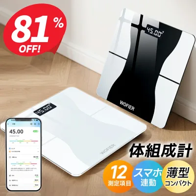 【クーポンで1,980円】\楽天1位/ 体重計 体脂肪計 体組成計 体重計 スマホ連動 Bluetooth接続 体重計 内臓脂肪 体重など多項指標 専用アプリ 高精度 ヘルスメーター 体重計 乗るだけ 電源自動ON/OFF 基礎代謝量 内臓脂肪 BMI 強化ガラス タイパ