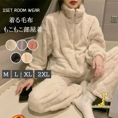 ふわふわ もこもこ 暖かルームウェア 上下セット パジャマ ルームェア 着る毛布 秋 冬 レディース ふわふわ もこもこ 長袖 前開き