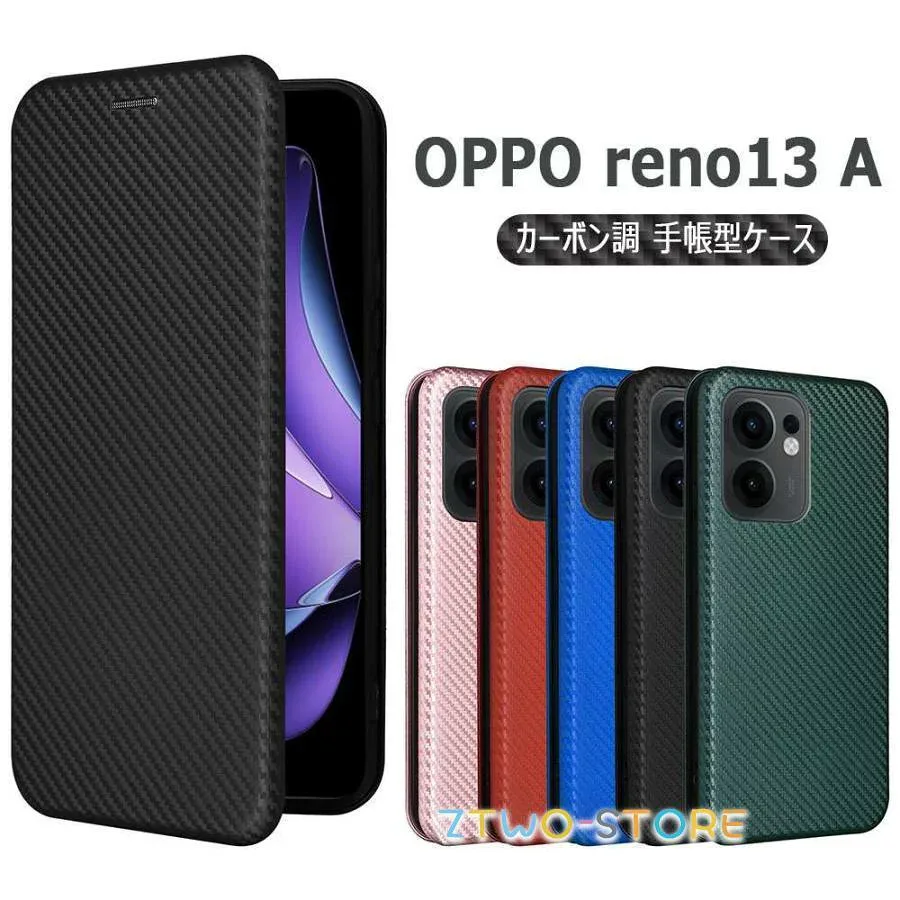 OPPO Reno13 A/ Reno13 F 5G用 ケース カバー スマホケース 手帳型 薄型 カーボンデザイン オッポ リノ TPU マグネット式 カード収納 落下防止 ホルダ