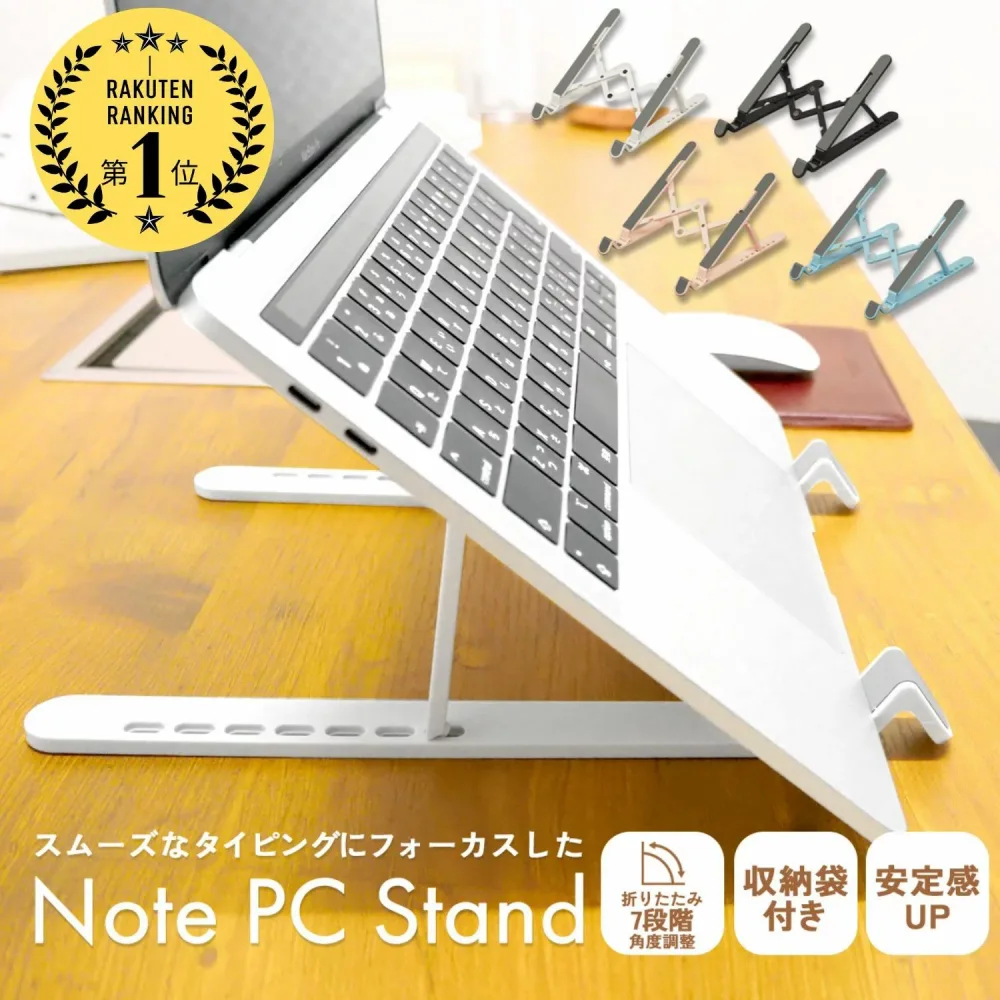 \複数購入★5%オフCP/《改良版 / 6冠達成》 パソコンスタンド ノートパソコンスタンド パソコン スタンド 軽量 角度調整 コンパクト pcスタンド ノートpc 収納袋付 滑り止め PC台 タブレット スマホ スタンド 折りたたみ 机 デスクワーク 姿勢改善 持ち運び 猫背対策