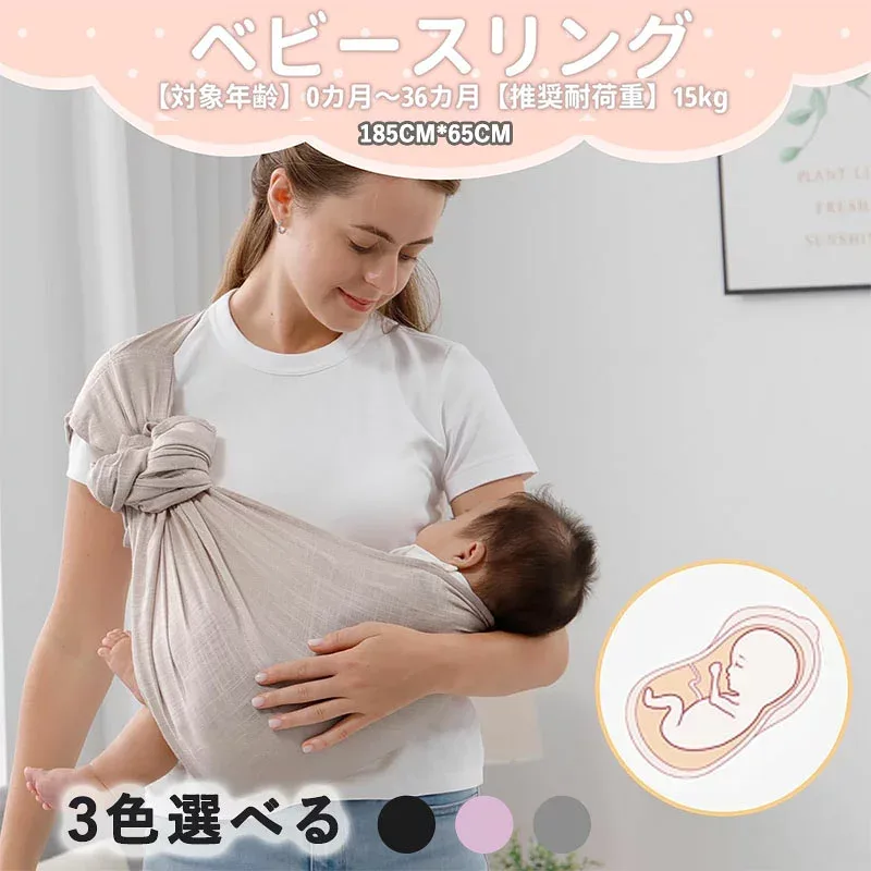 ベビー スリング 新生児 抱っこ紐 対面抱っこ だっこひも ベビーキャリア おんぶ紐 ママパパ兼用 超軽量 綿麻 メッシュ 出産祝い