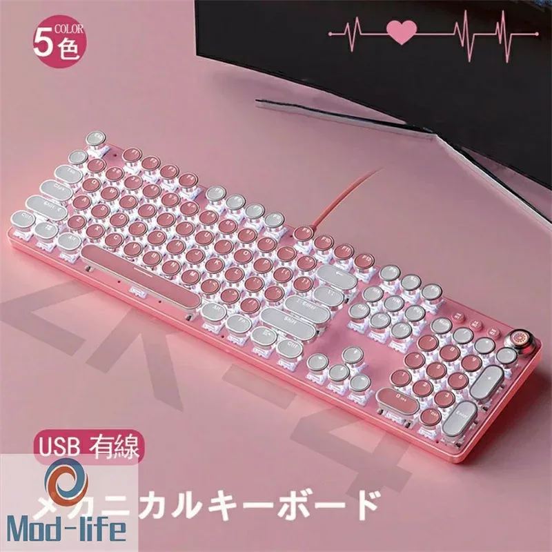 SALE!【2026新登場】メカニカル キーボード 青軸 有線 テンキー付き USB 104キー バックライト 光る 有線 英語配列 かわいい 丸キーキャップ 青軸キーボード おしゃれ キーロールオーバー機能 プレゼント タイプライター風 在宅勤務 ゲーミング キーキャンプ取外し可能