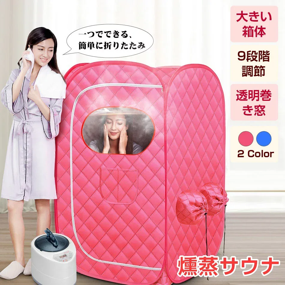【スーパーdeal03/07までp10倍還元中】サウナボックス 2L 大容量 汗蒸ボックス 折り畳み式 スチームサウナ テント 蒸気サウナ ブラケット式 血液循環 体重が減る 疲れ取る 防爆/漏れ防止 屋内 家庭用 洗える セール~敬老の日プレゼント プレゼント