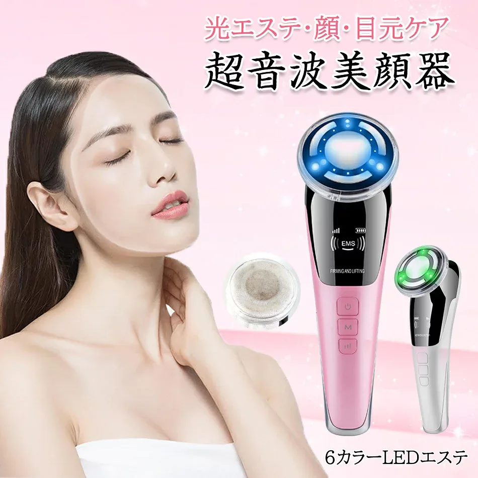 強力な効果 LED多機能美顔器 6色光 美顔器 リフトアップ イオン導入器 4段階EMS 4モード【EMS+温熱+光エステ+振動】 顔 目元ケア 超音波美顔器 温熱 イオン導出 美肌 小顔 保湿 たるみ ほうれい線 グッズ 引き締め 目元ケア 目元 フェイスケア 毛穴ケア 美顔器 美容家電