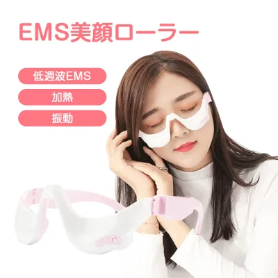 目元美顔器 EMS 振動 加熱 アイマッサージャー 目のたるみ 解消 目元 エステ クマ改善 目の疲れ解消 リラックス クマ 小じわ 改善 EMSマッサージ アイウォーマー ギフト 目元リラックス リフレッシュ ギフト プレゼント